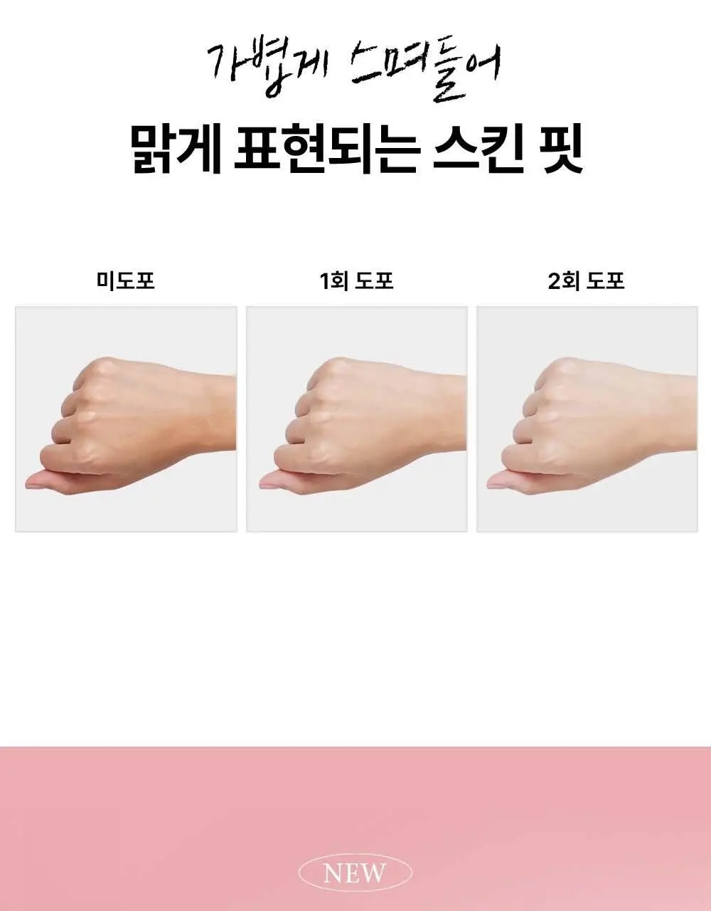 [맑은피부/내추럴톤업] 가히 워터 홀딩 톤업 선세럼 50ml 상세페이지 11